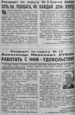 2000. - 27 июл.- С.3.